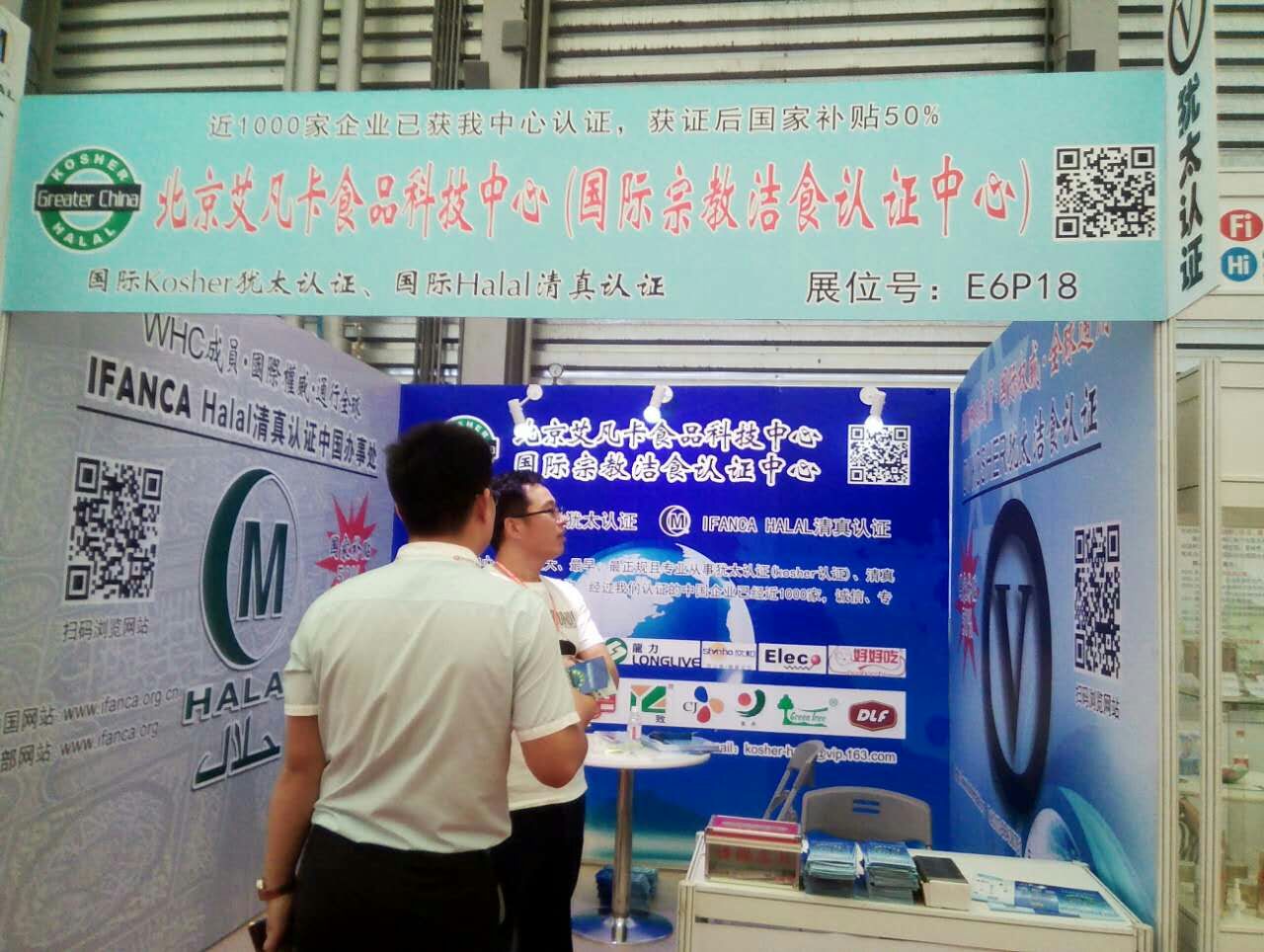2017FIA展会我中心成效显著！(图8)