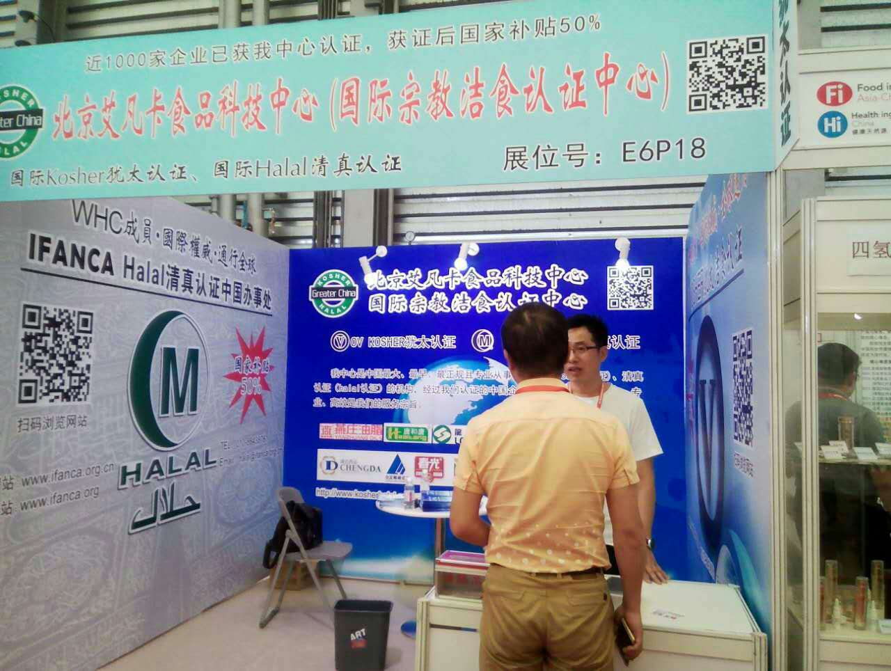 2017FIA展会我中心成效显著！(图11)